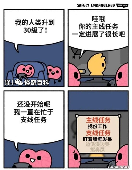 游民星空