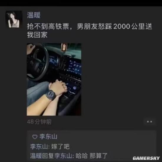 游民星空