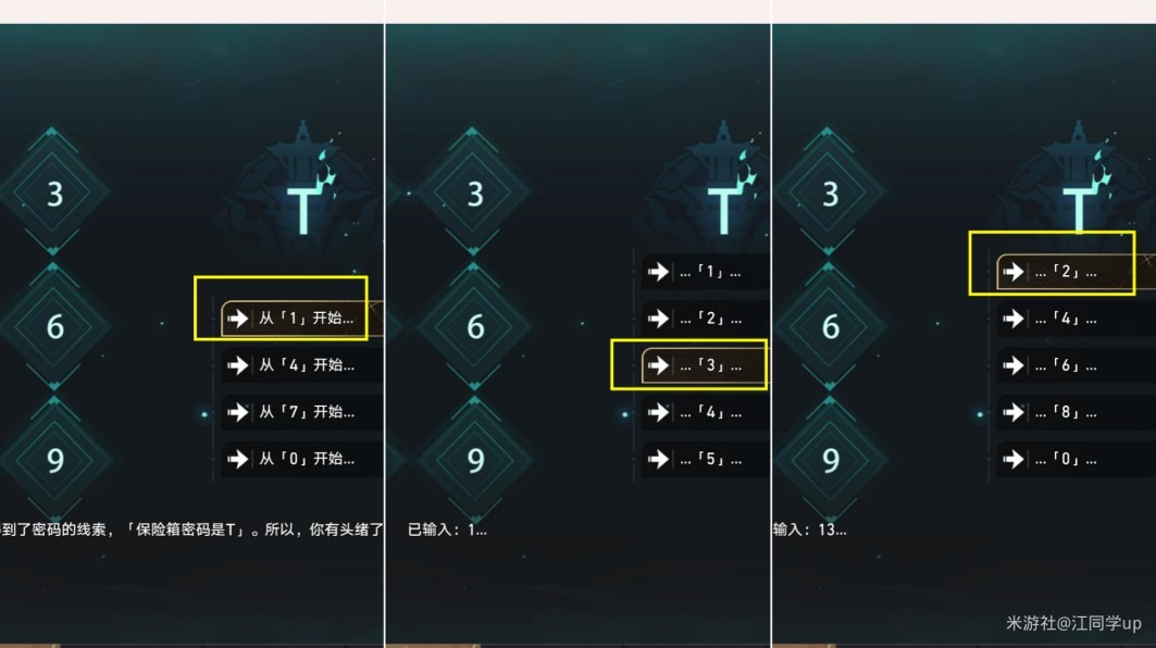 《崩壞星穹鐵道》綏園聚首其三任務攻略 - 第31張