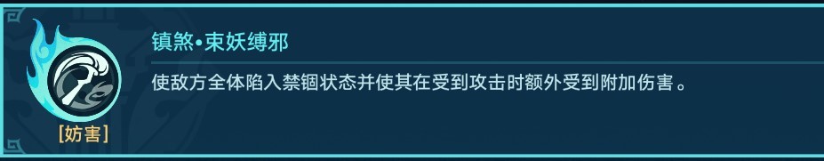 《崩壞星穹鐵道》狐齋誌異第四階段全攻略 鎮妖塔陣容推薦_降妖輯錄·狐眠冢鎮妖塔 - 第3張