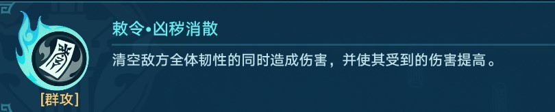 《崩壞星穹鐵道》狐齋誌異第四階段全攻略 鎮妖塔陣容推薦_降妖輯錄·狐眠冢鎮妖塔 - 第4張