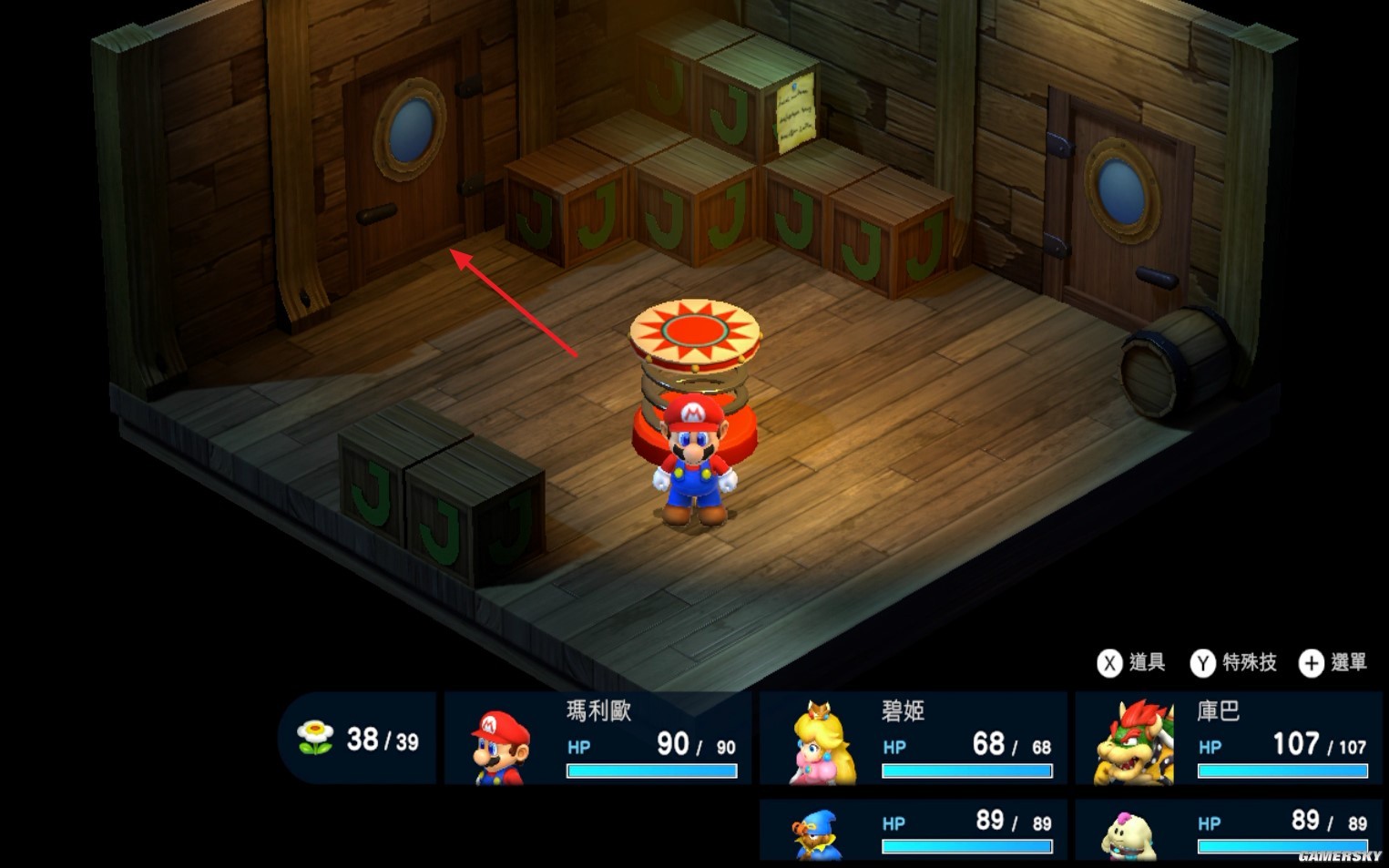 《超级马里奥RPG重制版》图文流程攻略 全宝箱收集图文流程攻略_沉船 - 第1张