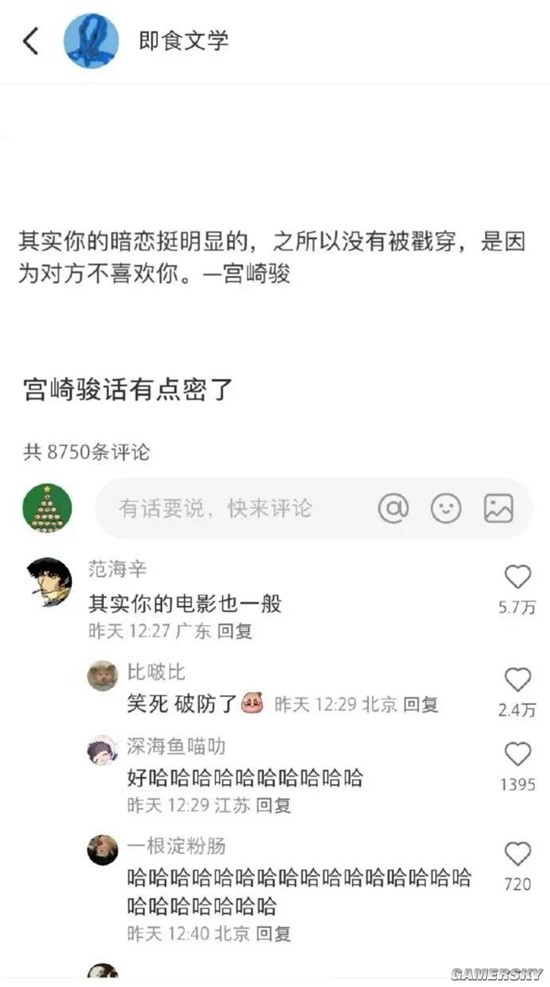 游民星空