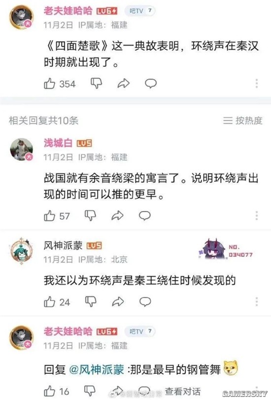 游民星空