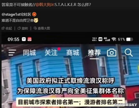 游民星空