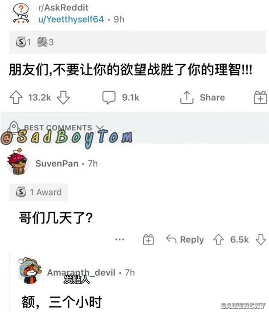 游民星空