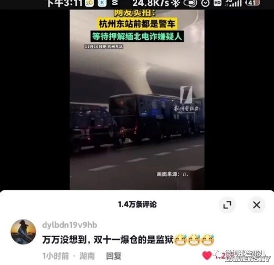 游民星空
