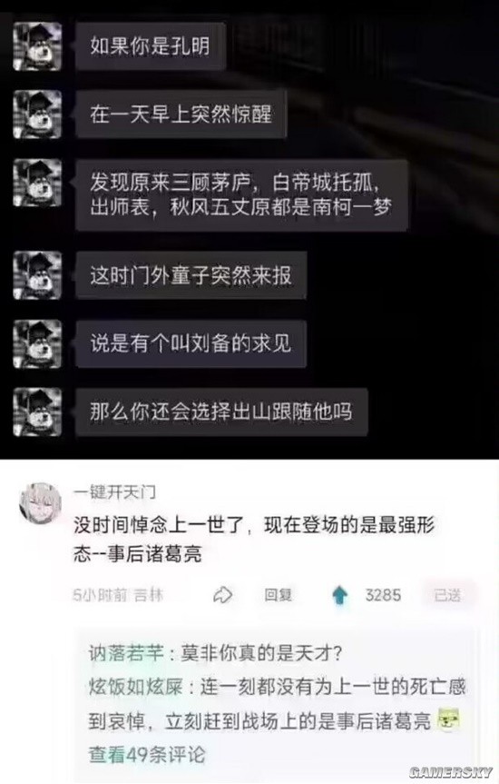 游民星空