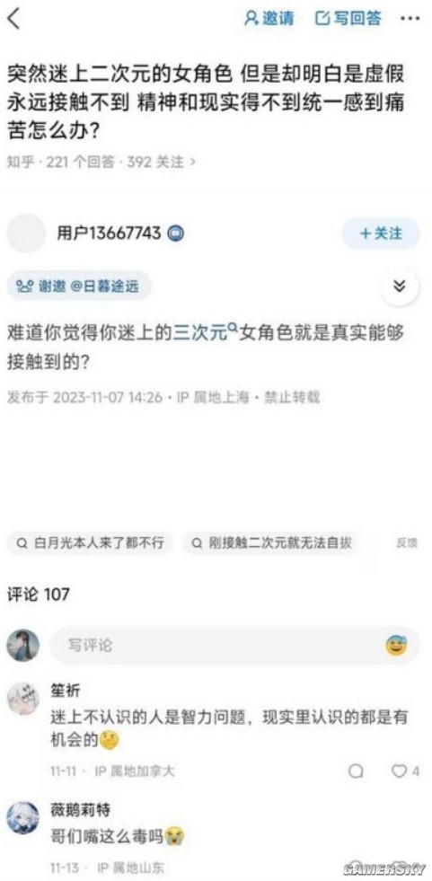 游民星空