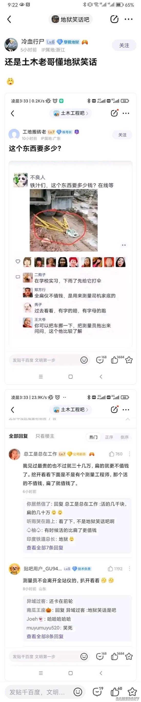 游民星空