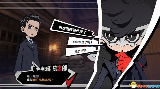 《女神異聞錄5戰略版（P5T）》全關卡流程圖文攻略_關卡7 - 第11張