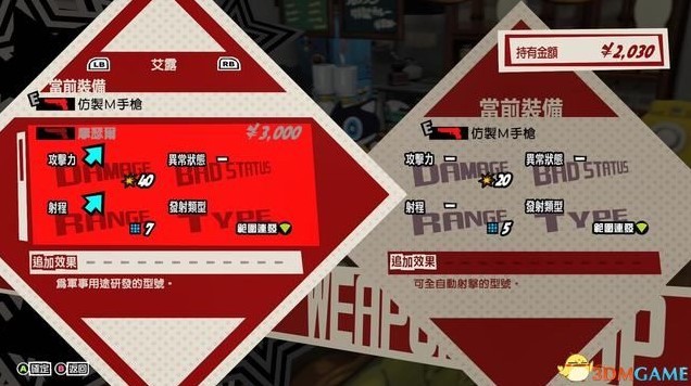 《女神異聞錄5戰略版（P5T）》全關卡流程圖文攻略_關卡4 - 第28張