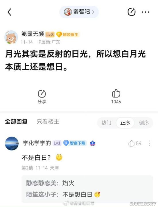 游民星空