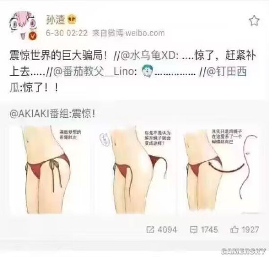 游民星空
