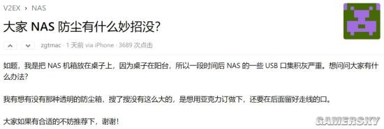 游民星空