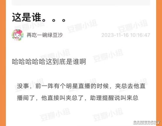 游民星空