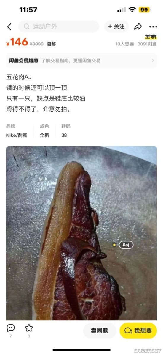 游民星空