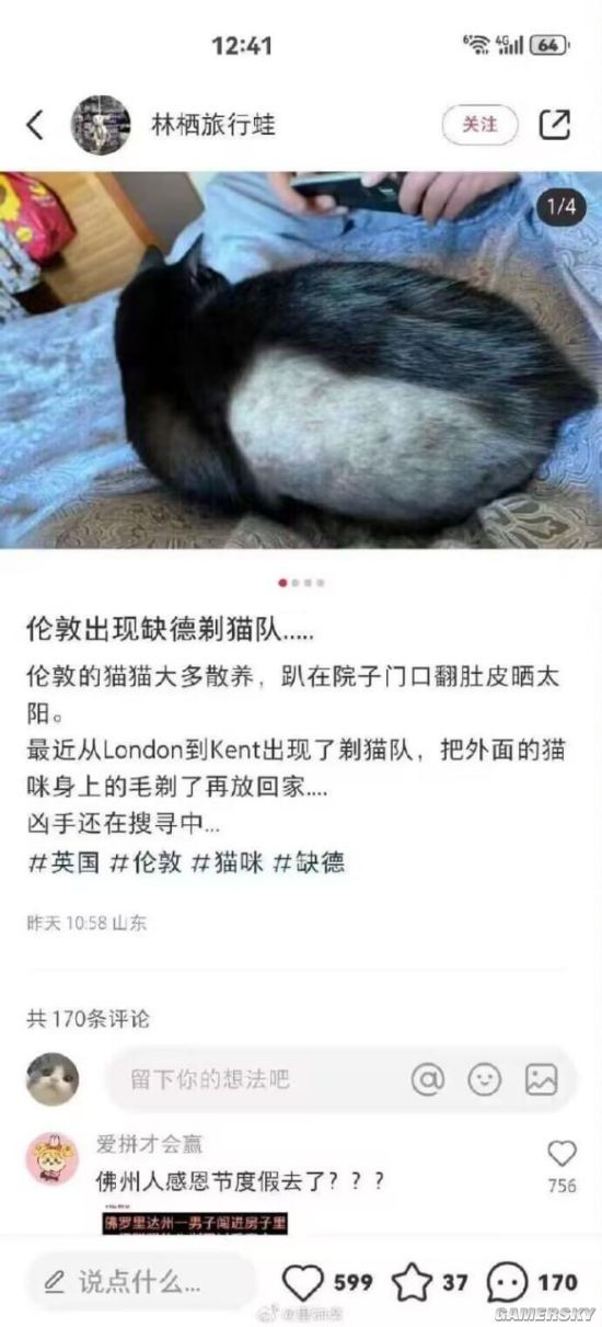 游民星空