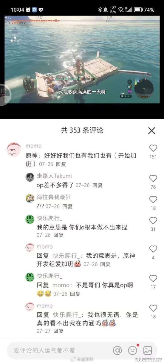 游民星空