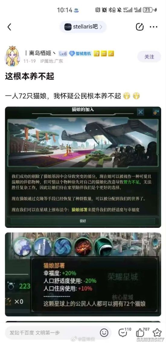 游民星空