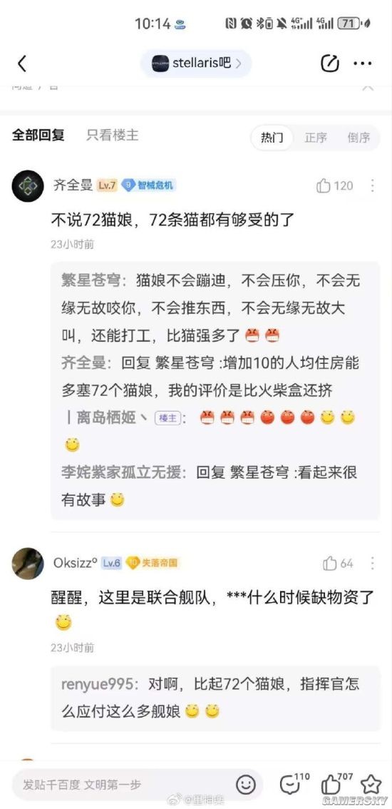 游民星空
