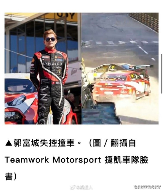 Aaron Kwok Encounters Racing Accident - Forced to Retire Despite Unharmed