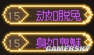 《大俠立志傳》新手入門指南 新手角色創建教學與BD推薦_新手BD推薦 - 第8張