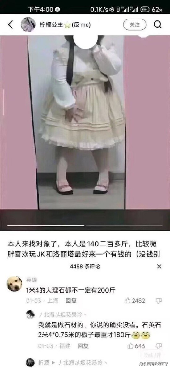 游民星空