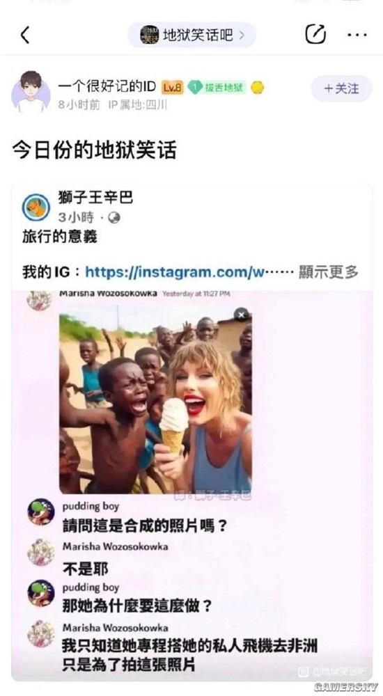 游民星空