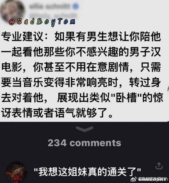 游民星空