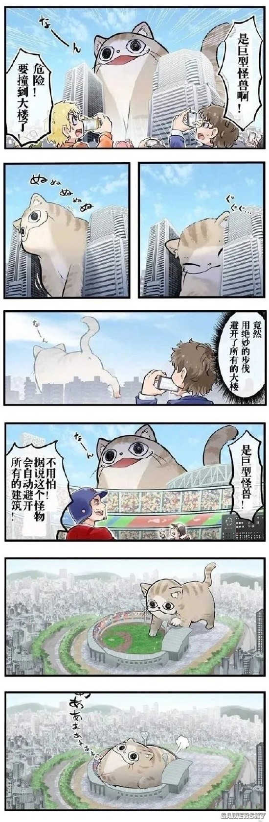 游民星空