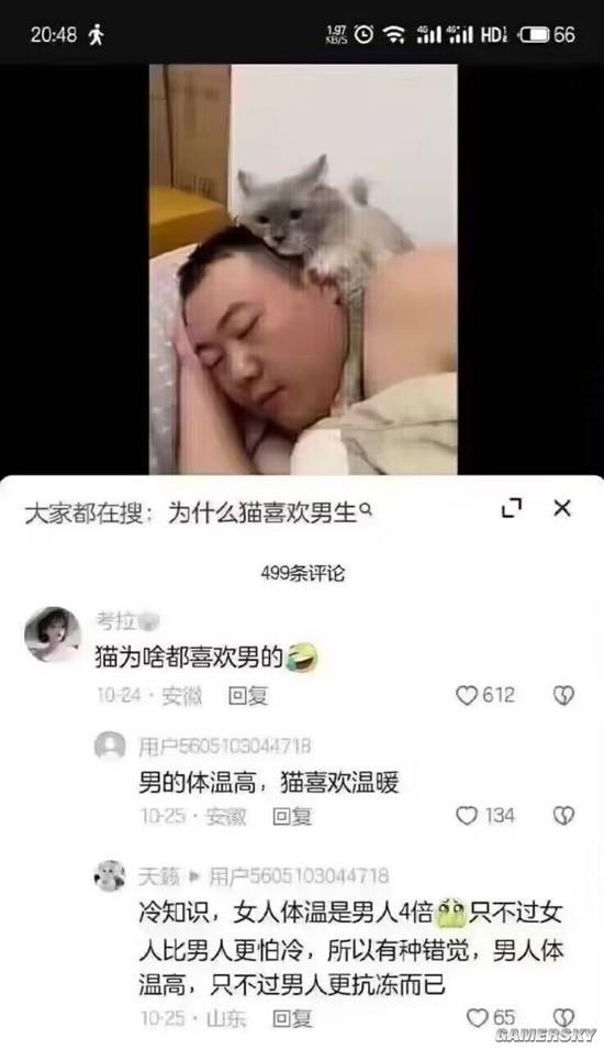 游民星空