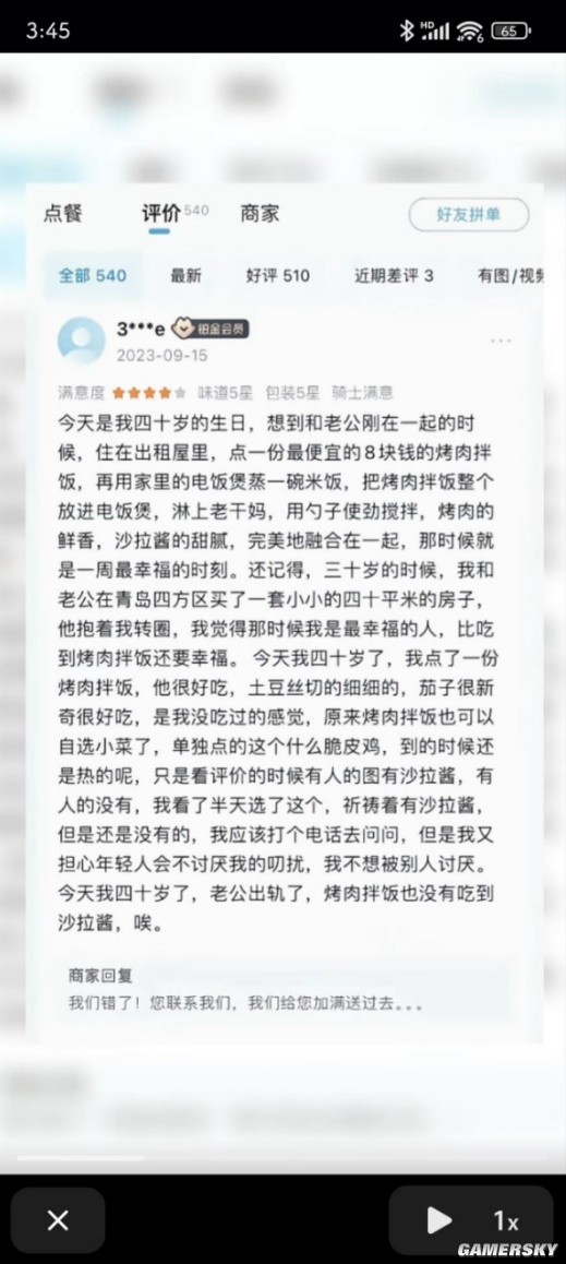 游民星空