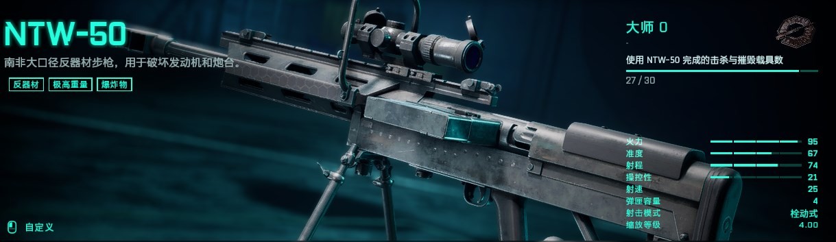 《戰地2042》武器載具及專家圖鑑 各類型武器屬性一覽_武器-狙擊步槍 - 第3張