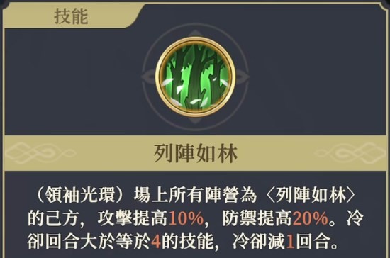 《鈴蘭之劍》列奧尼德個性介紹與技能推薦 列奧尼德技能怎麼選擇 - 第6張