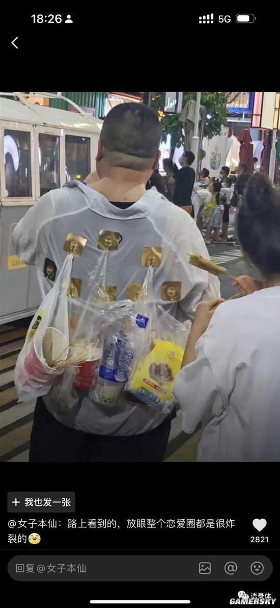 游民星空