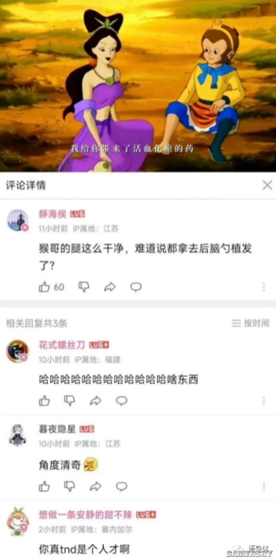 游民星空
