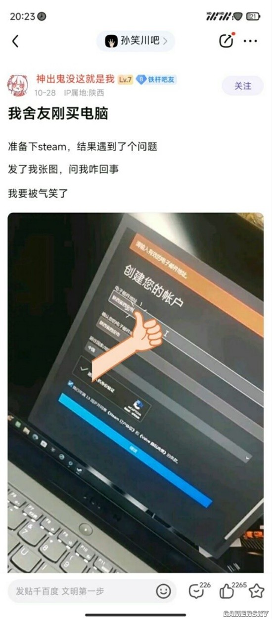 游民星空