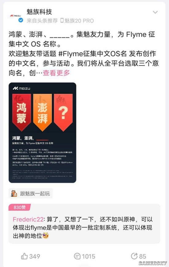 游民星空