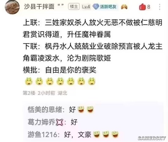 游民星空