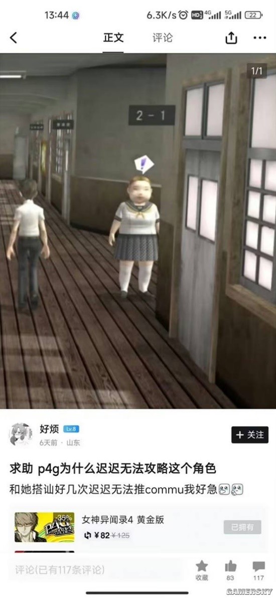 游民星空