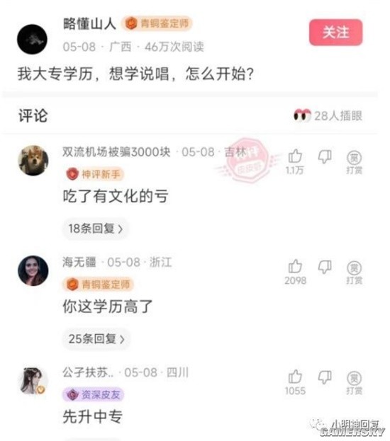 游民星空