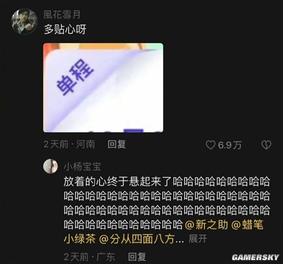 游民星空