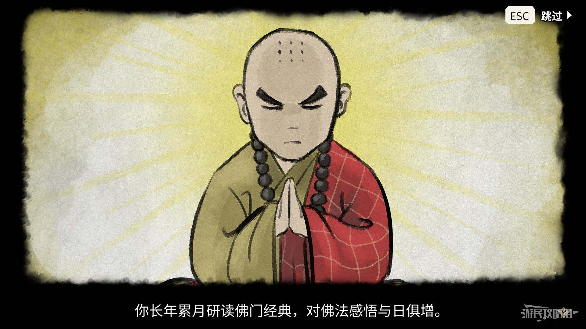 《大侠立志传》正式版一代高僧解锁方法 一代高僧成就怎么解锁