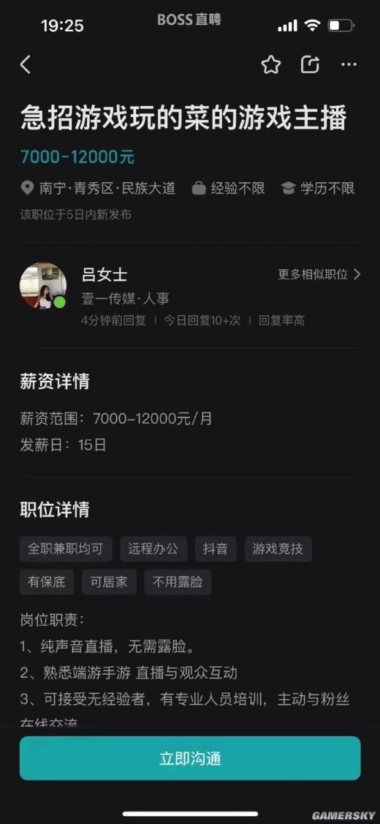 游民星空