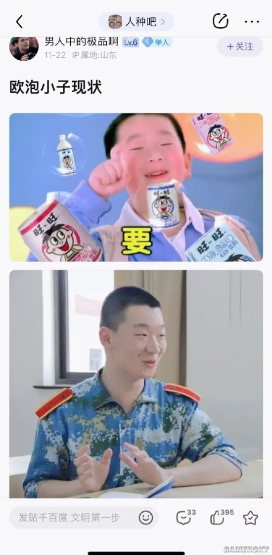 游民星空