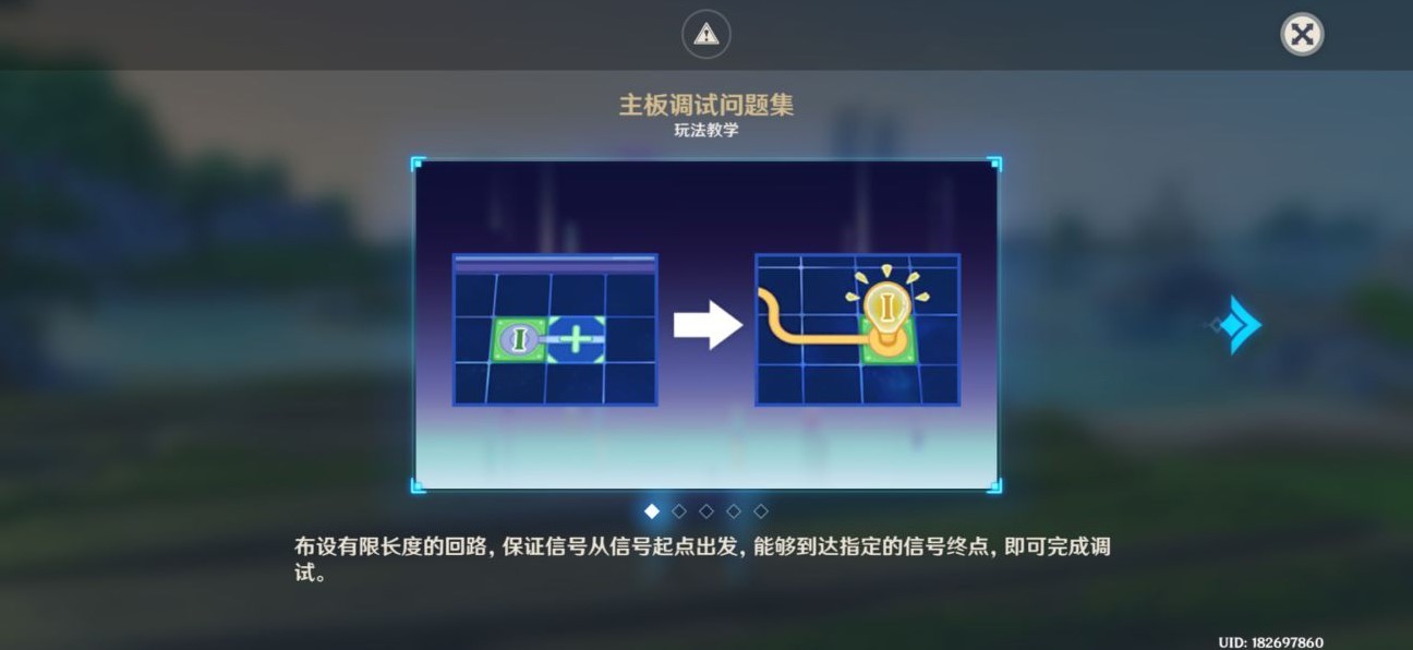 《原神》主板調試問題集全關卡攻略 - 第2張
