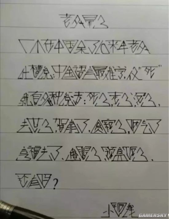 游民星空