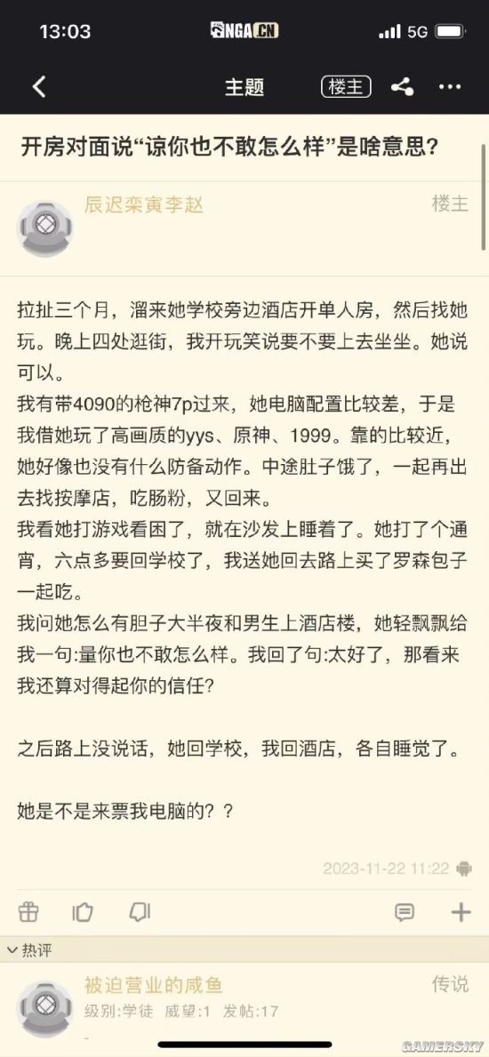 游民星空