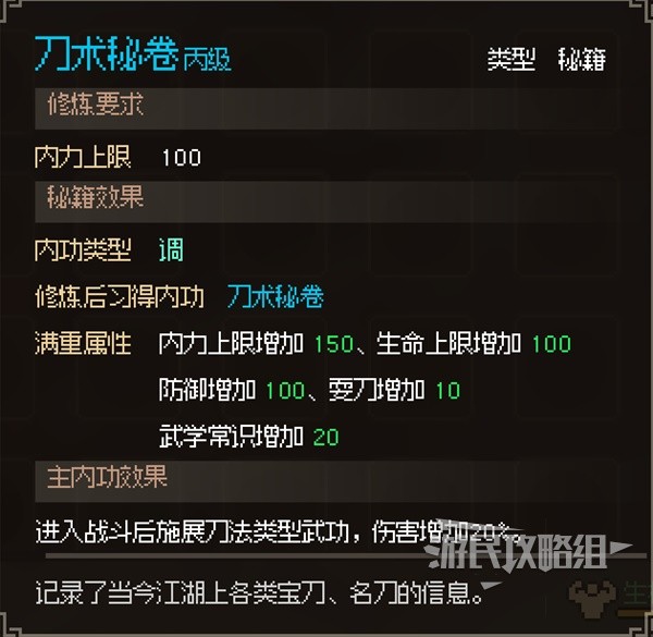 Ran Online: Cheats 秘籍